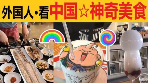 辛吉德爆料食物视频播放,美食视频背后的精彩瞬间